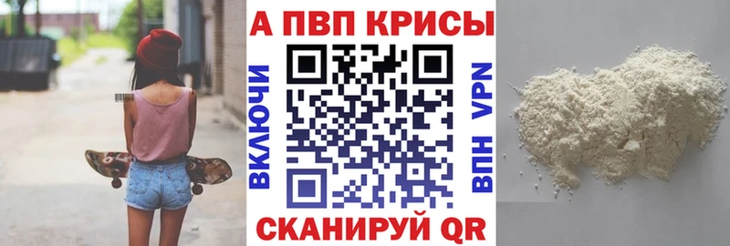 где продают наркотики Сибай Alfa_PVP мука