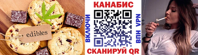 Еда ТГК конопля Сибай