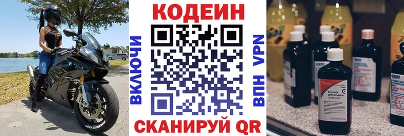 Кодеин напиток Lean (лин) ОМГ ОМГ вход Сибай как найти закладки