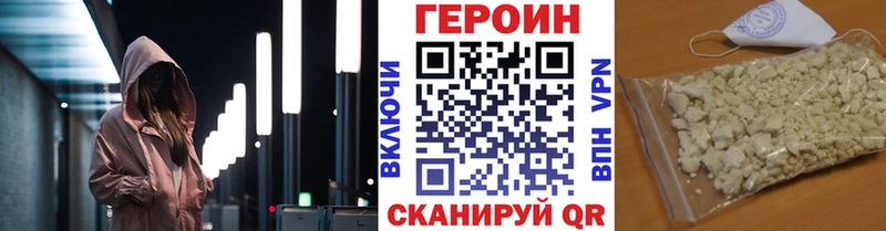 ГЕРОИН Heroin  Сибай 
